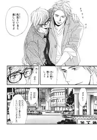 [Takaku Shouko] Boku wa Subete o Shitte Iru 4