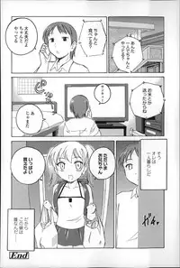 [Wanyanaguda] Youshou no Hana no Himitsu - The secret of Girls flowers