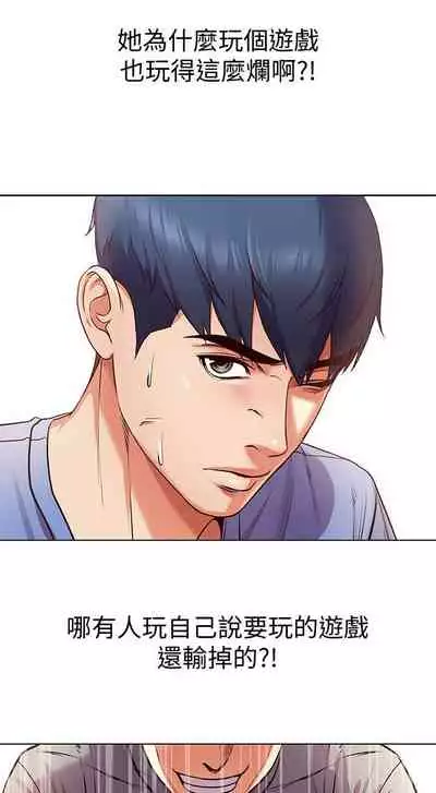 【周三连载】超市的漂亮姐姐(作者:北鼻&逃兵) 第1~71话