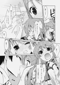 (C79) [Nama Cream Biyori (Nanase Meruchi)] Imouto Koi (Ore no Imouto ga Konna ni Kawaii Wake ga nai)