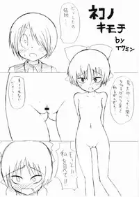 [Choujikuu Yousai Kachuusha] STRAYGIRLS (preview) (Gegege no Kitarou)