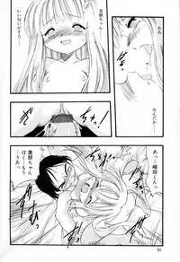 [Teruki Kuma] Ibitsu na Koiuta