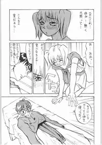 (C53) [Unaginobori (Various)] Temporary Tempo Dai 3 Gakushou (Various)