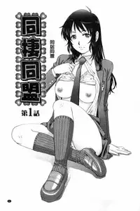 [Yanagawa Rio] Doutei STYLE! | 童貞STYLE! [Chinese]