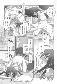 (C82) [Titokara 2nd Branch (Manami Tatsuya)] Chitose Karasuyama Dai2 Shucchoujo Soushuuhen 2005-2007 (Various)