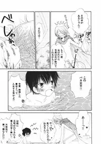 [Takahashi Mako] Naichaisou yo.