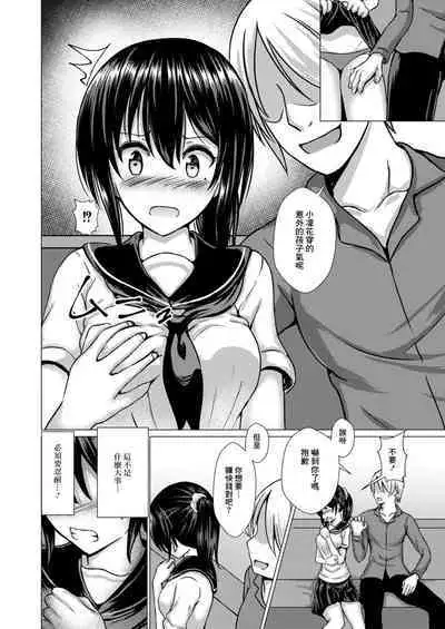 Kegasareta Salvia Chijoku no Yami Eigyou Hen