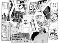 [Senkan Komomo] The prosperity diary of the real estate agency at the station front - chapter 4