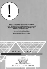 (C90) [Nylon 100% (Nylon)] GO (Pokémon GO) [Chinese] [空気系☆漢化]