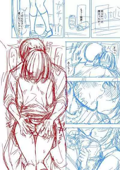 Papakatsu! Moshi Papakatsu Aite ga Jitsu wa Zenin Musume no Tomodachi to Hensou shita Musume Dattara