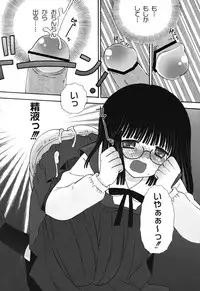 [Chinjao Roosu] School Days 1 [Digital]