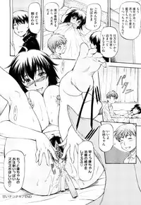 [Nagare Ippon] Boku no Shiranai Kanojo no Kao - Obscene face of her whom I do not know.