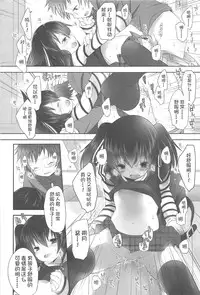 [Fujisaki Hikari] Chanto "Suki"tte Yutte? [Chinese] [najizhimo个人汉化]