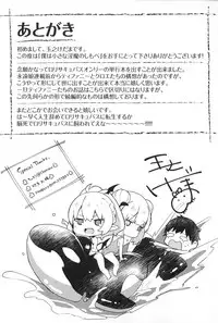 Boku wa Chiisana Succubus no Shimobe - I am a slave of a small succubus
