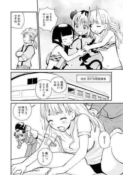 Kikai Intei＠MACHIDA 01 - the Salacious Ditictive ＠MACHIDA Disorder