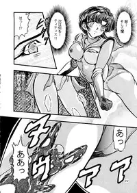 (C45) [Shounen Yuuichirou (Various)] Shounen Yuuichirou Vol. 11 (Bishoujo Senshi Sailor Moon)