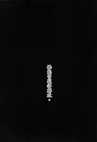 (C85) [Nagaredamaya (BANG-YOU)] Sleeping Sex (Bishoujo Senshi Sailor Moon) [Chinese] [魔剑个人汉化]