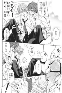 [Atomic, (Minato)] Soushite Koi ni Ochiteyuku (Angel Beats!)