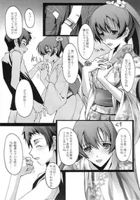 (C74) [Ryu-Seki-Do (Nagare Hyo-go)] Omoi wa Koko de (true tears)