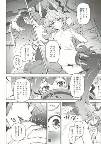 (C90) [Zombie to Yukaina Nakamatachi (Super Zombie)] Ferry-chan to Chucchu Suru Hon (Granblue Fantasy)