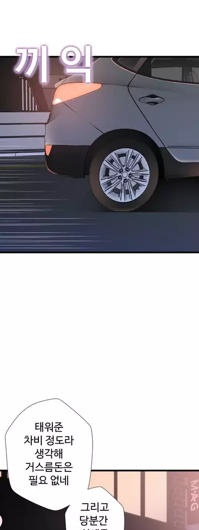 Tissue Thieves Ch.1-27