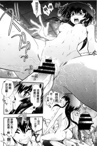 [Yagami Dai] Maji de Watashi ni Koi Shinasai! S Adult Edition ~Shin Heroine Hen~ [Chinese]