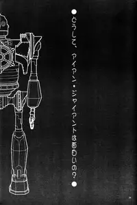 (SC9) [TEAM PHOENIX (Raijin Maru)] Tetsujin o Hirotta yo. (The Iron Giant)