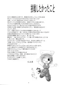 (C62) [Quarter View (Jinnojyou)] SNOW CREATOR (AIR, Kanon)