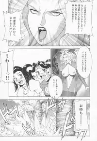 (C65) [Motchie Kingdom (Motchie)] GOLD-E act4 (Gundam)