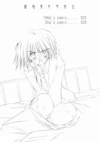 (C68) [Zattou Keshiki (10mo)] Zattou Keshiki 15 (ToHeart2)