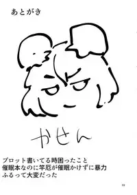 (C90) [Gu no Nai Curry (Kedai no Kokoro)] Sensei!! Kono Hon ni Fukenzen na Naiyou ga Issai Fukumareteinai Koto o Koko ni Chigaimasu! (Touhou Project)