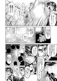 [Hino Toshiyuki] Giten Ikenie Fujin Endo ~Hikou Sange~ [Digital]