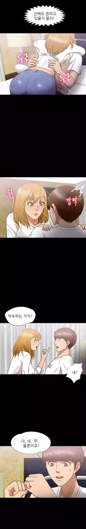 The secret of Clam Island Ch.0-13