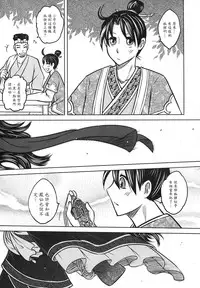 [三色坊] 聊齋夜畫 狐魅