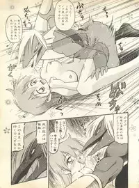 [Anthology] Pai;kuu 1998 October Vol. 13