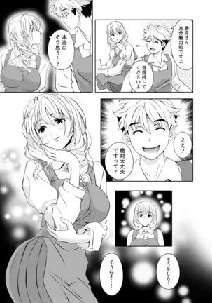 Mankai Kanojo