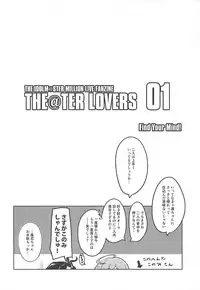 (IDOL STAR FESTIV@L 05) [-Sanbyaku Rokujuu do- (Shirasagi Rokuwa)] THEATER LOVERS 01 (THE IDOLM@STER MILLION LIVE!)