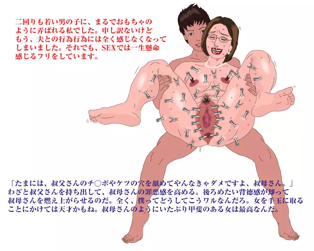 Yusuke, Forgive Me...