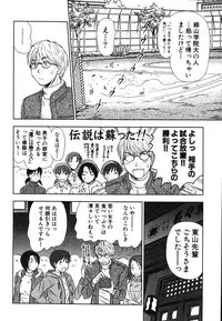 [Sano Takayoshi] Kazamidori Triangle Vol.2