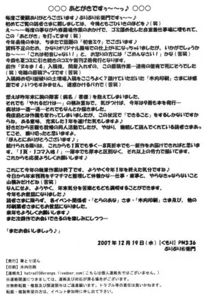 Seinen Hana to Ribon 26