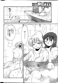 [TsuyaTsuya] Hirugao Ch. 1-2, 4, 14-34