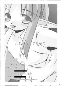 [Higashi Iwa Gyusha, Sagamani. (Ushimura Gonzou, Sagami Inumaru)] Bamosu (hosi) Akuri-ya (Fate/stay night)