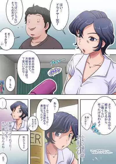 Hisshi ni Tanomareru to... Oba mo Warui Ki wa Shinai.