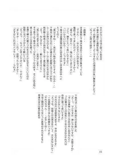 Shōjo to shitai 10 no koto 2