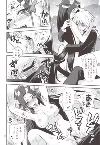 [Nagisa no Haikara Kingyo (Kisaragi Moyu)] Akumamusume to Shinpu-sama