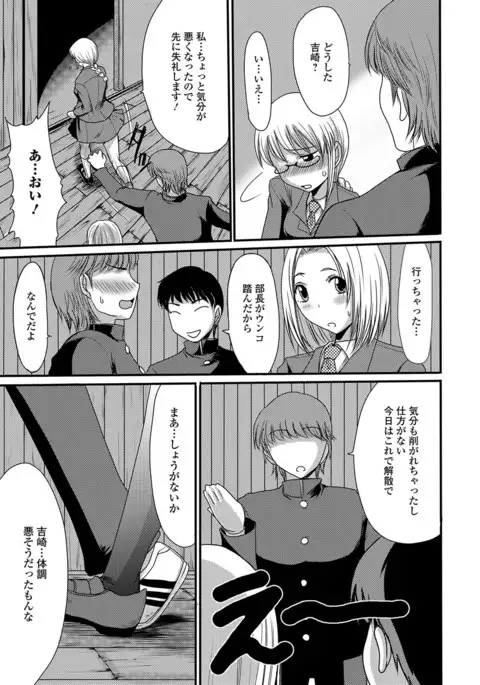 Mou... Dashitai - I want to defecate!