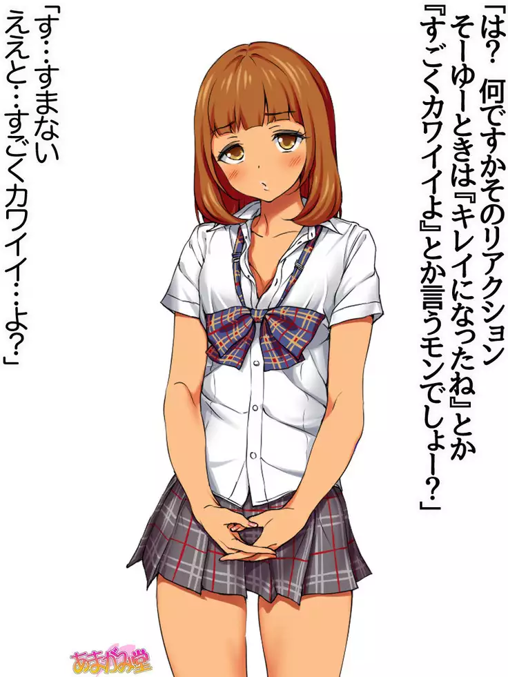 Senpai to Gal Mi-chan Ch. 1-4