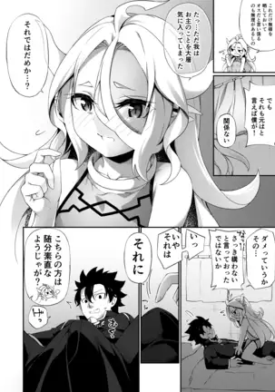 Jakutaika TS Dragon-san no Junan