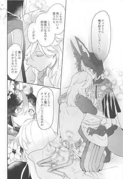 Asa kara Tahchin wa Sasuga ni Omoi.