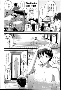 [Kuon Michiyoshi] Zettai Harem ｃｈ.40-52+2